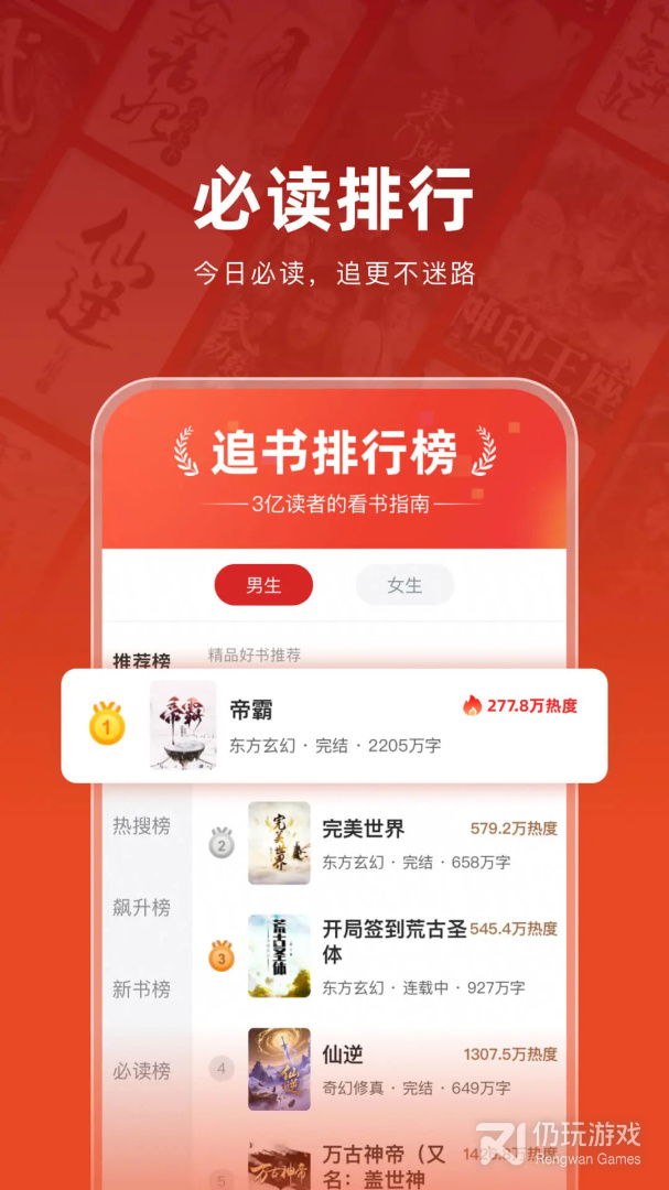 追书神器