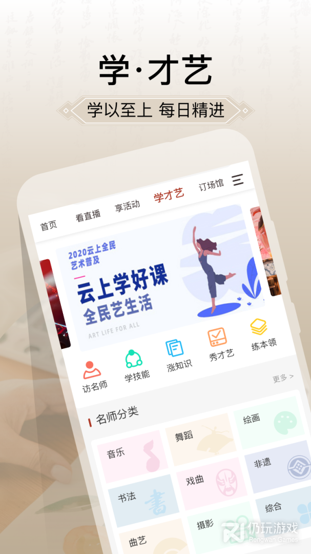 国家公共文化云2024版
