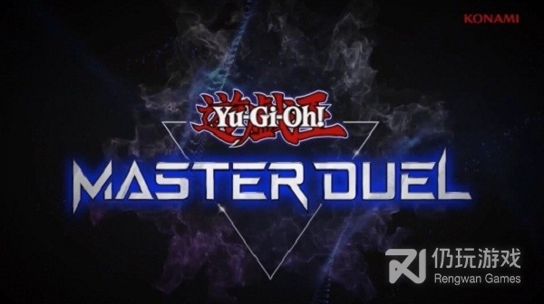 游戏王master duel单机版