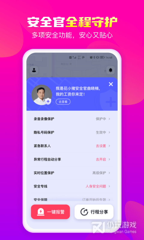 花小猪打车