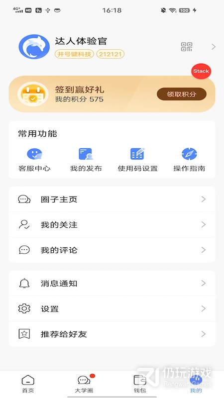 云达人