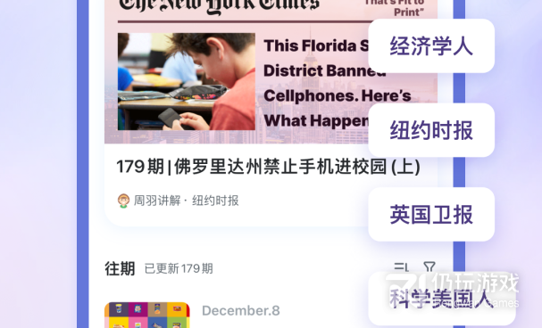 小学英语同步学手机软件合集