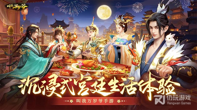 叫我万岁爷最新版