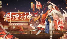 阴阳师2023年花合战睦月活动分享