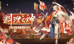 阴阳师2023年花合战睦月活动分享