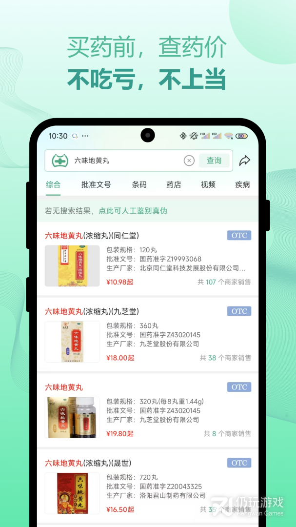 兔灵医药