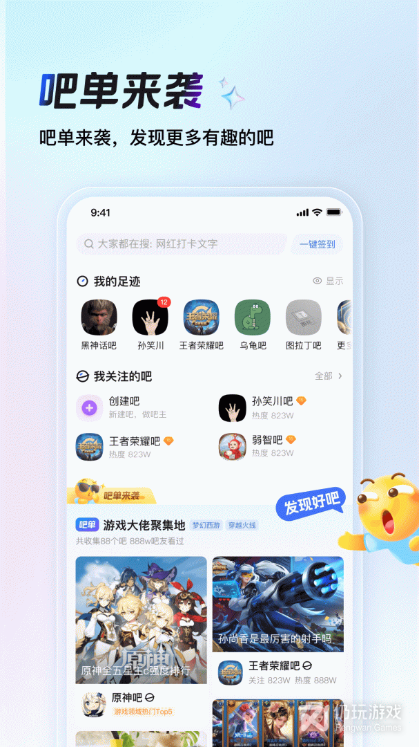 百度贴吧