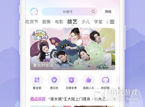 芊芊视频手机软件合集