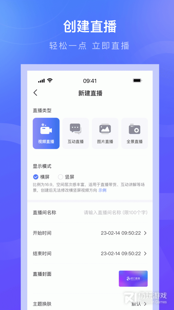 诺云直播