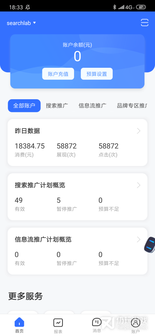 百度营销