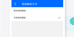 手机应用锁手机软件排行榜