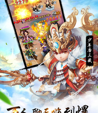 和少年西游记2很像的手游合集