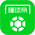 懂球帝最新版