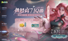 王者荣耀浮梦罗烟皮肤免单抽奖活动一览