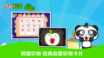 幼儿数学思维启蒙手机软件合集