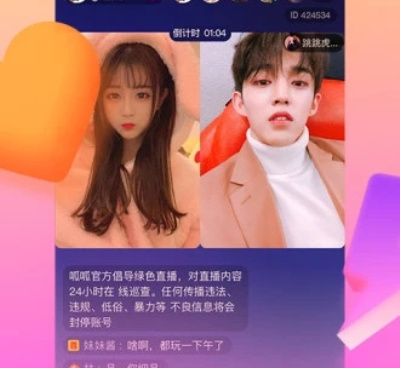 类似呱呱直播的手机软件合集