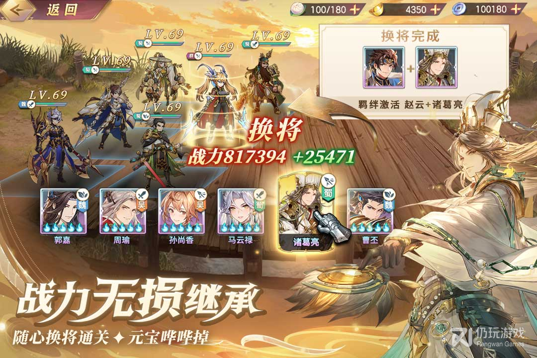 三国志幻想大陆