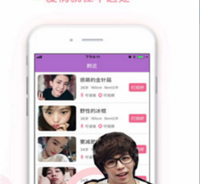 和21交友很像的手机软件合集