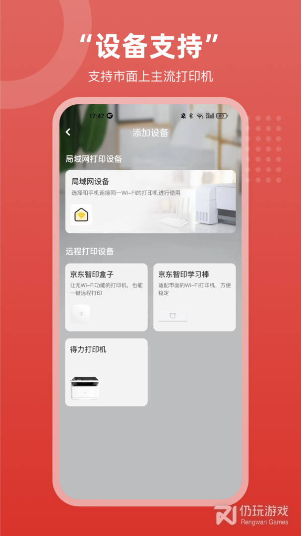 京东智印