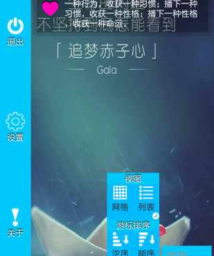 心语交友所有版本手机软件合集