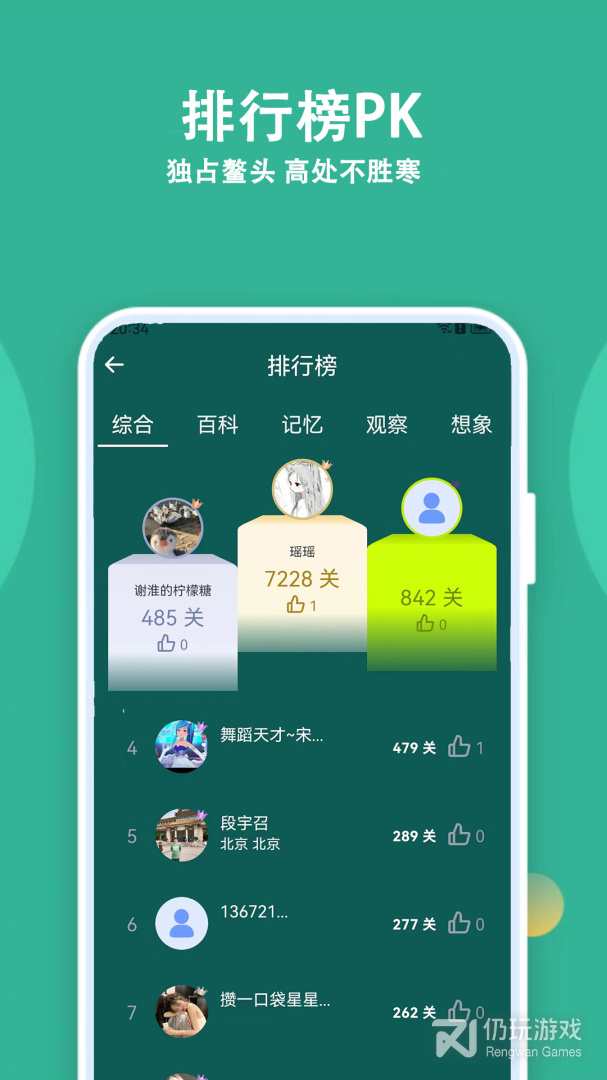 线上答题手机软件合集