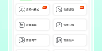 音乐格式转换mp3手机软件合集
