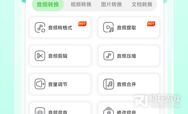 音乐格式转换mp3手机软件合集