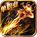 龙城秘境测试版