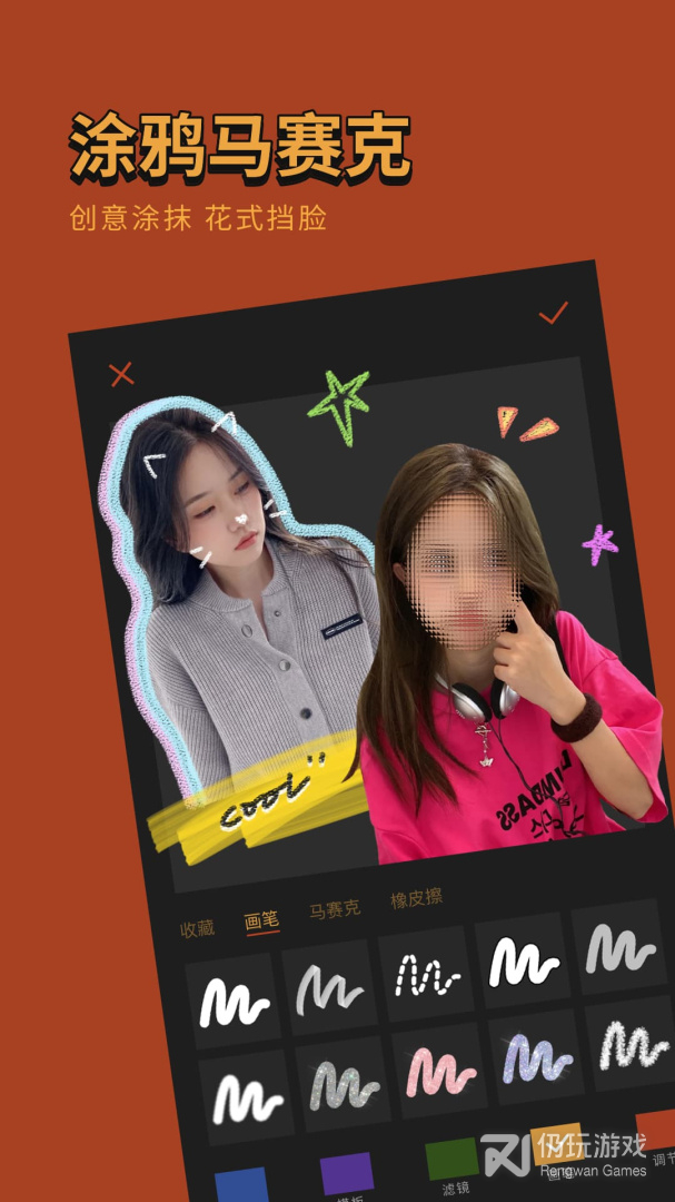 拍照修图手机软件合集