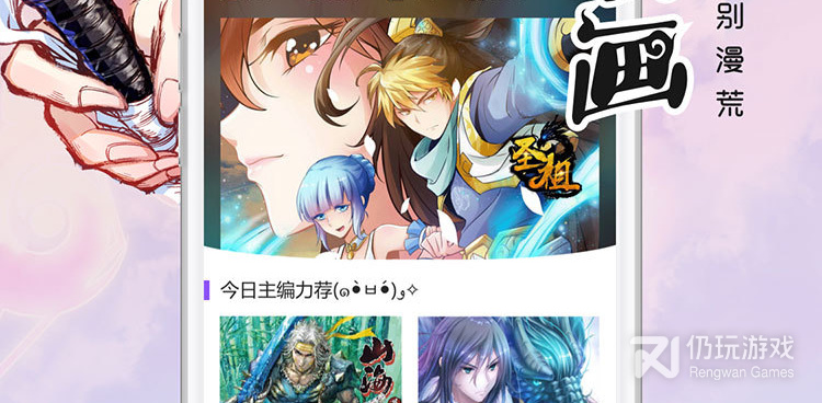 十大人气漫画手机软件合集