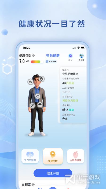 乐尔健康
