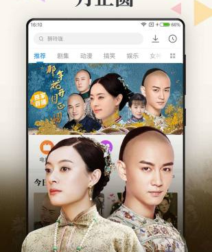 成为网红的手机软件合集