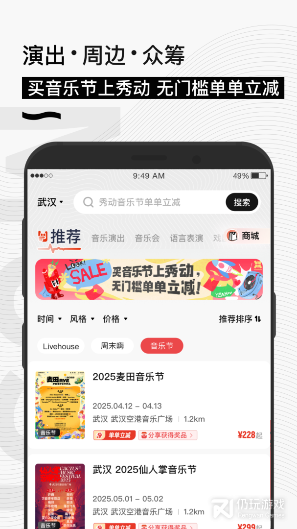 秀动