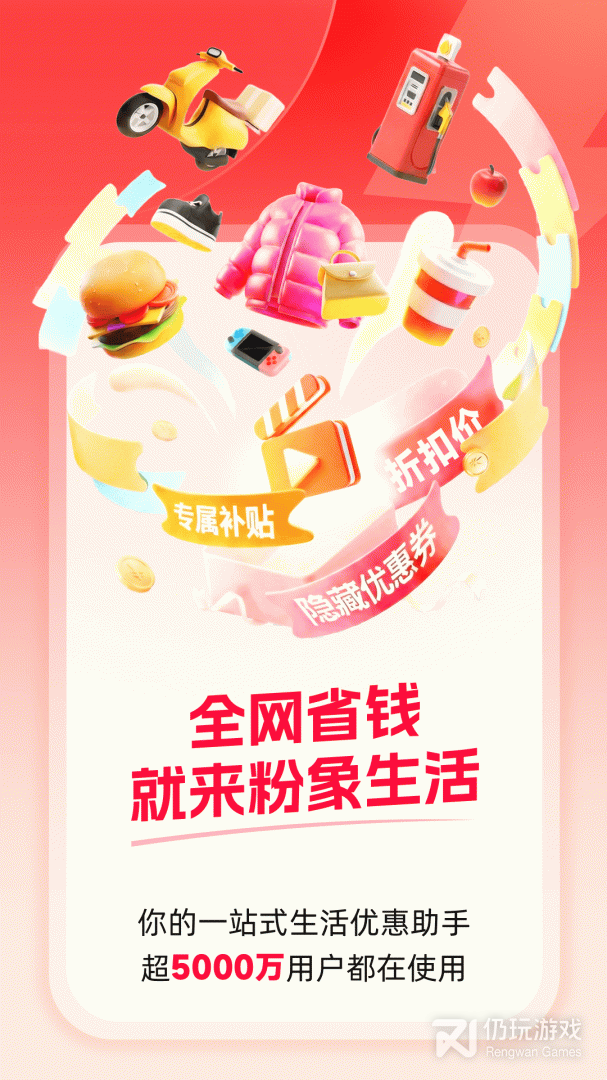 粉象生活