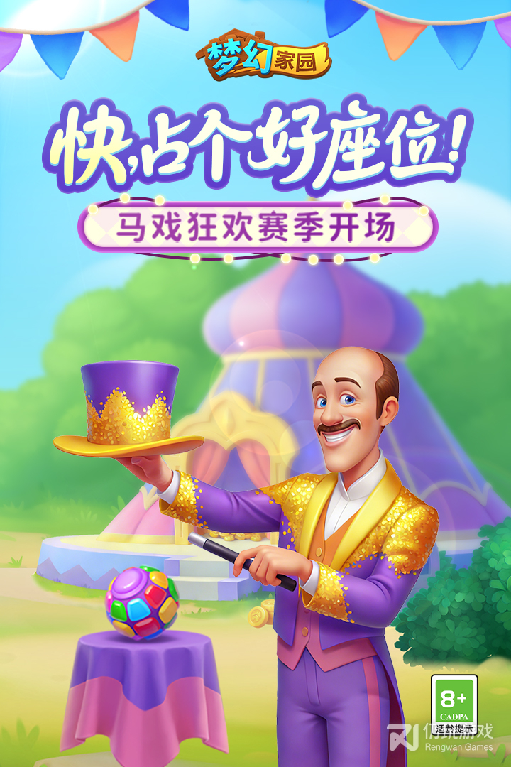 梦幻家园百度版