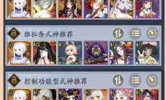 阴阳师9月22日百鬼奕怎么打2023