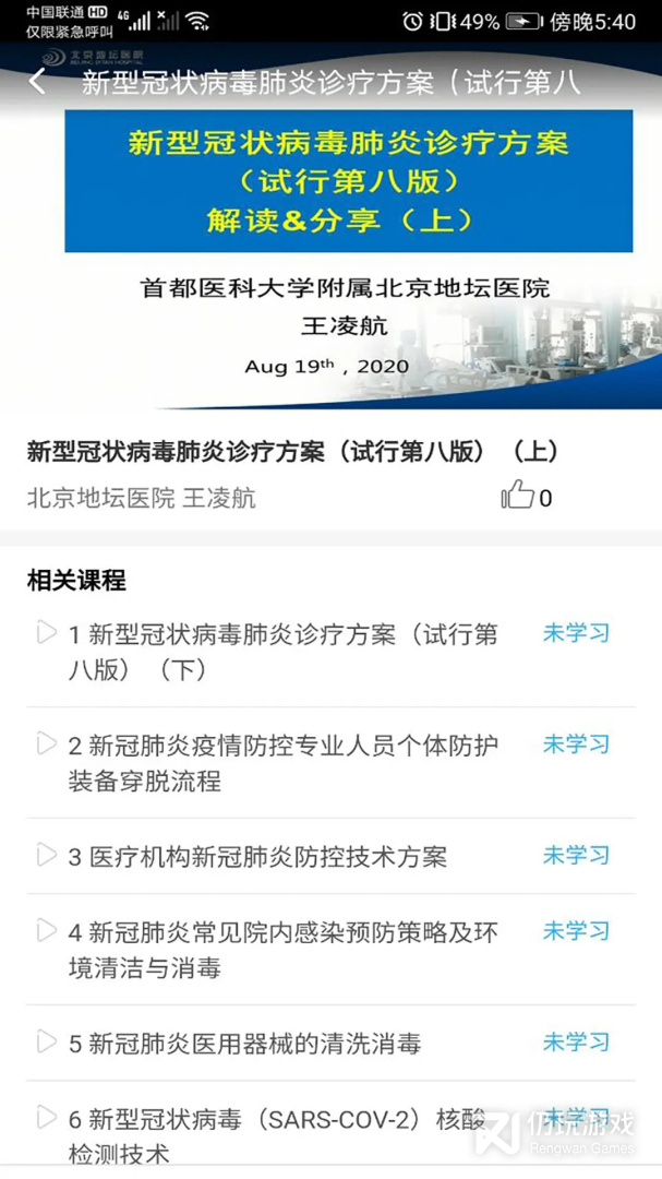 职业健康培训最新版