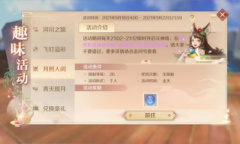 《完美世界》明月千里寄相思 完美手游渡中秋