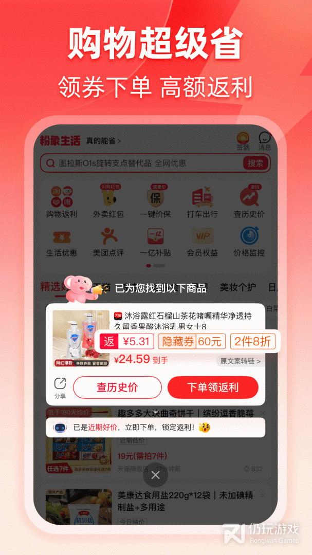 粉象生活