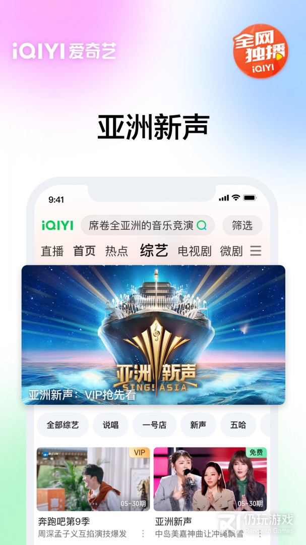 爱奇艺
