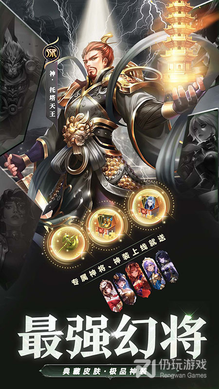幻想神话志最新版