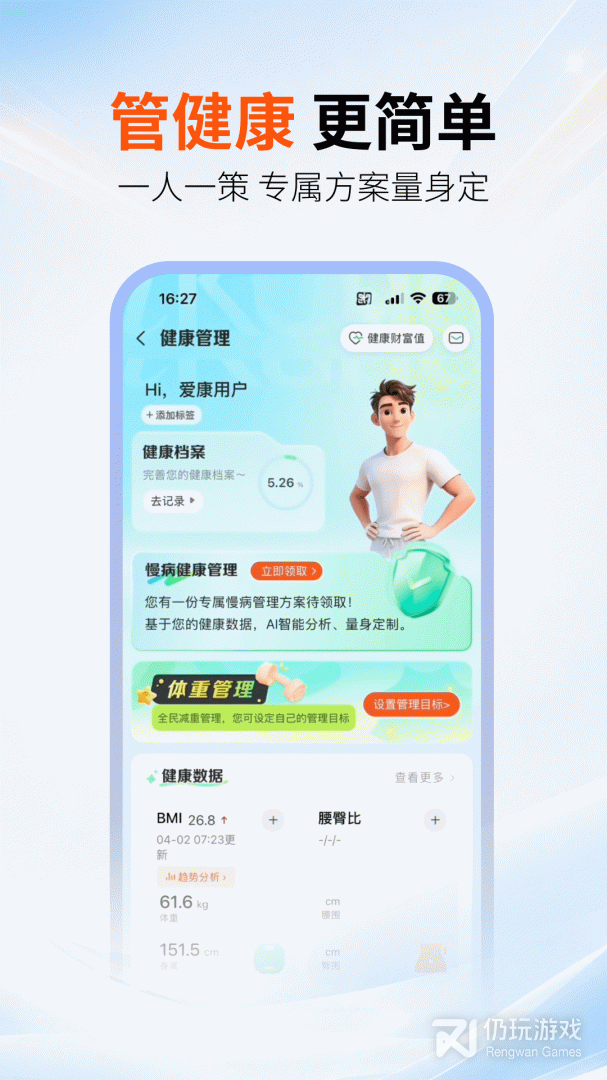 爱康约体检查报告