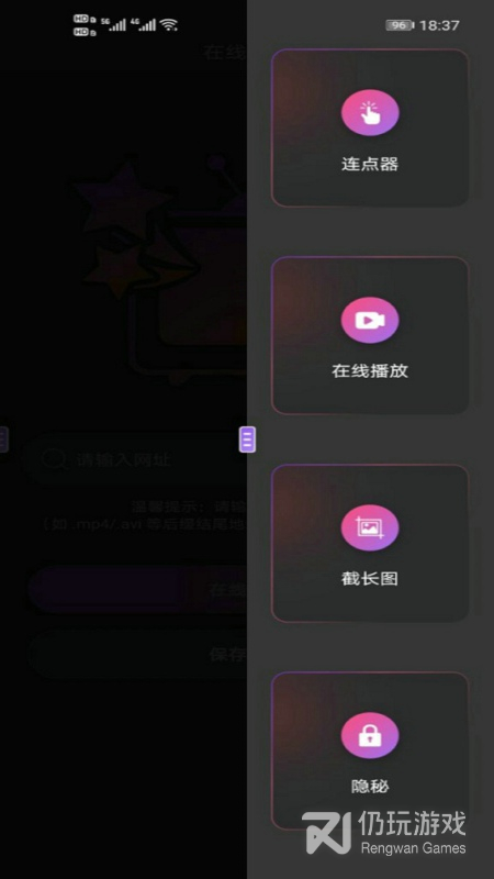 自动连点器