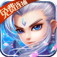 仙语奇缘（放飞自我）