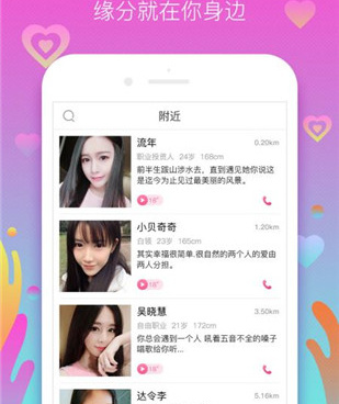 像爱聊这样的手机软件合集