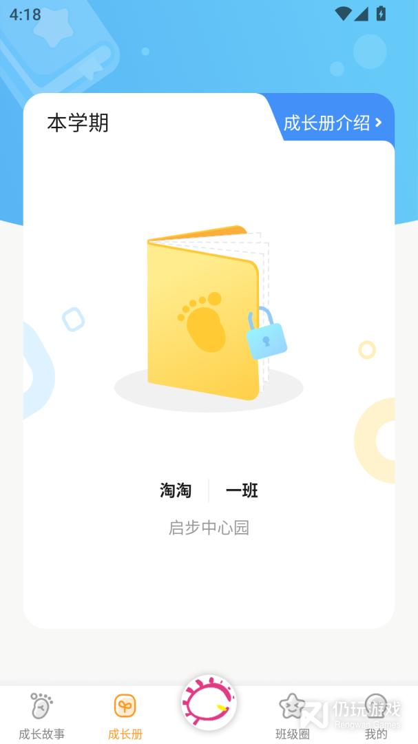 宝贝启步