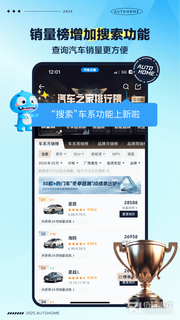汽车之家大字版