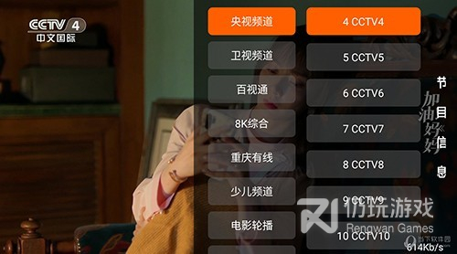 异视界投屏版