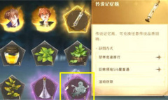 林中深寒章节3打法攻略