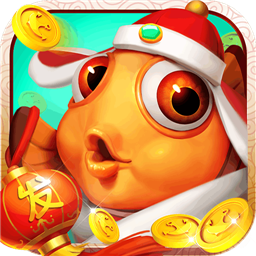 大神捕鱼完整版